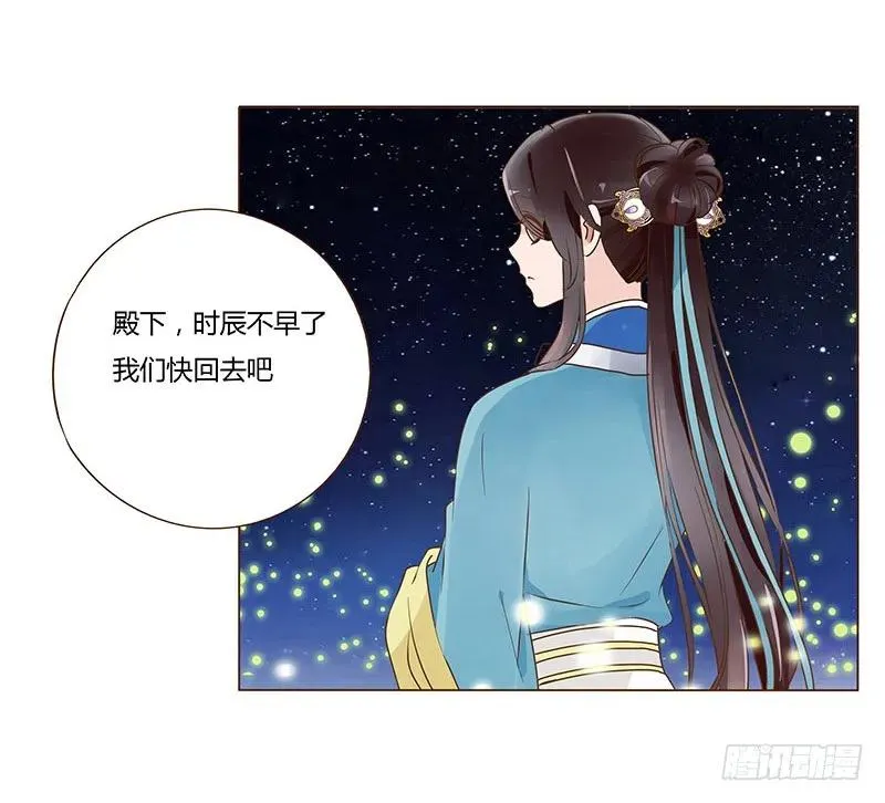 八十三章 一起过端午吧 第50页