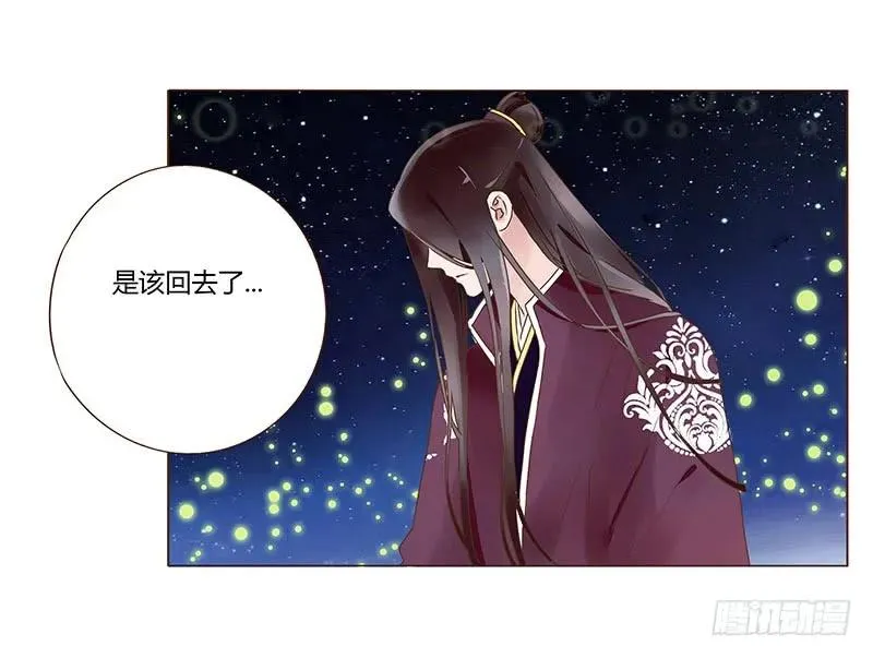 八十三章 一起过端午吧 第52页