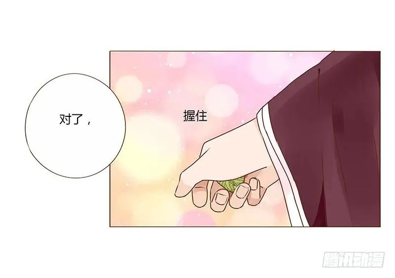 八十三章 一起过端午吧 第54页