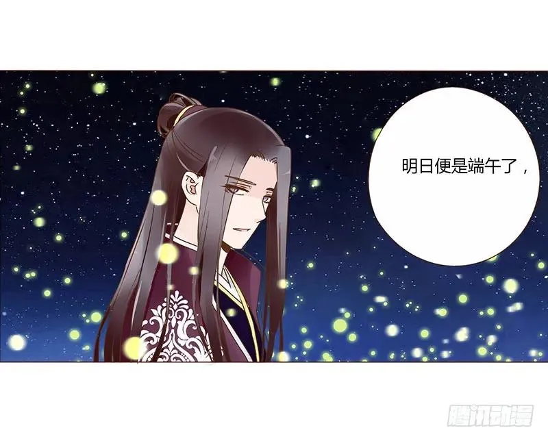 八十三章 一起过端午吧 第55页