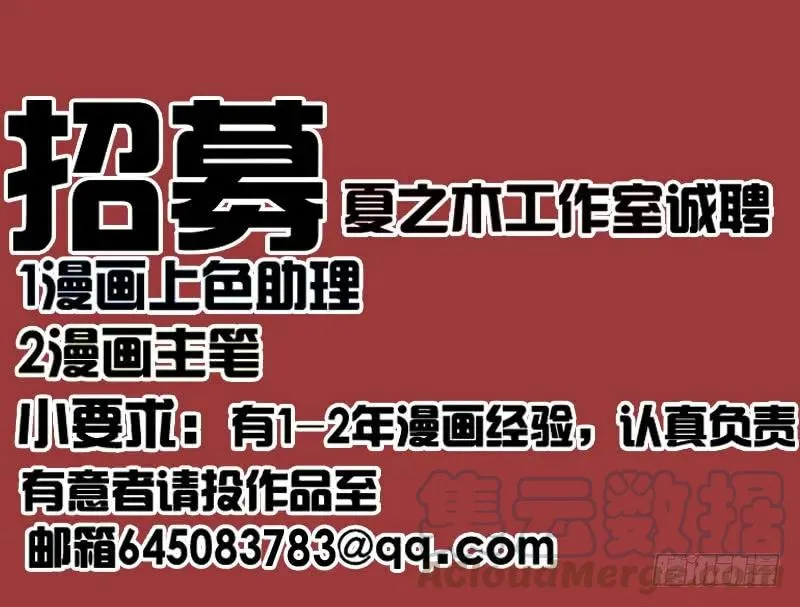 八十三章 一起过端午吧 第57页