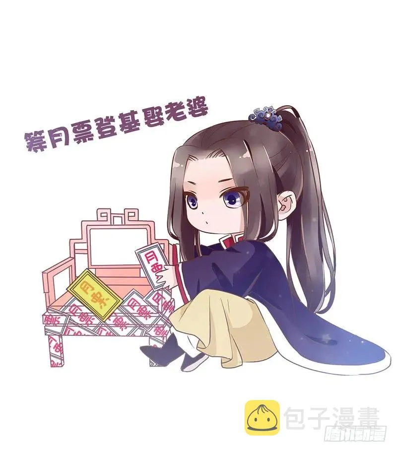 八十三章 一起过端午吧 第58页