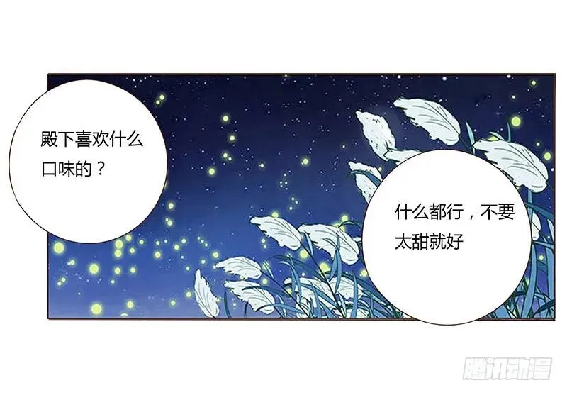 八十四章 荀武 第2页