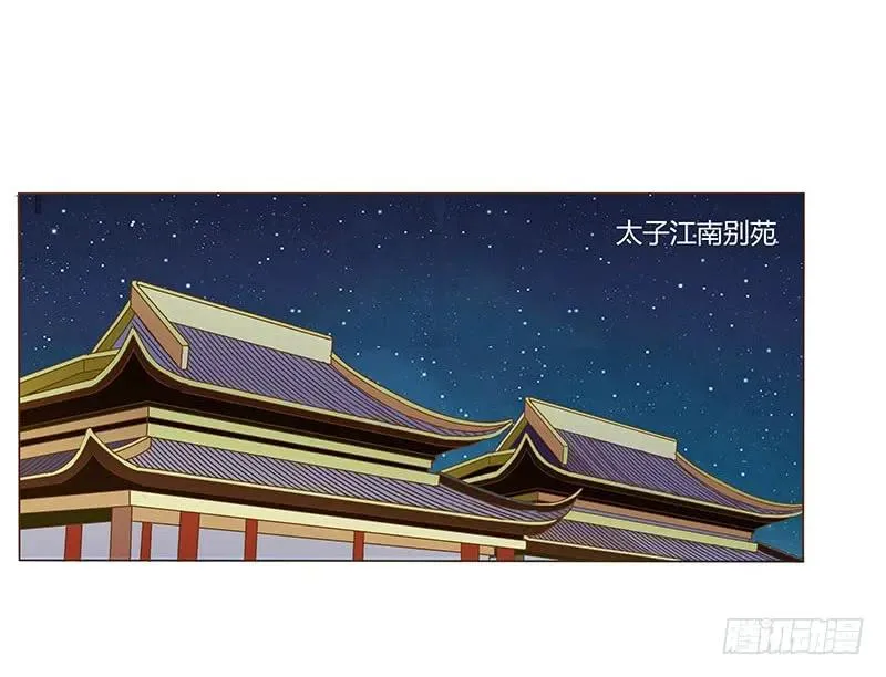 八十四章 荀武 第3页