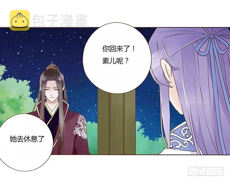 八十四章 荀武 第7页