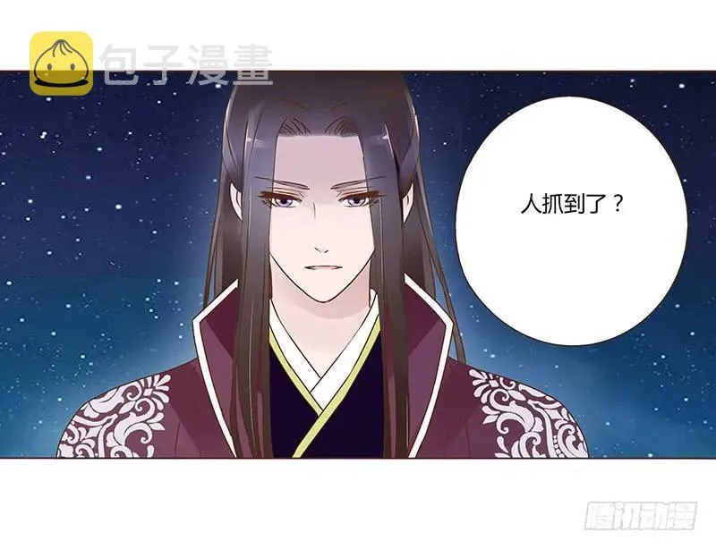 八十四章 荀武 第8页