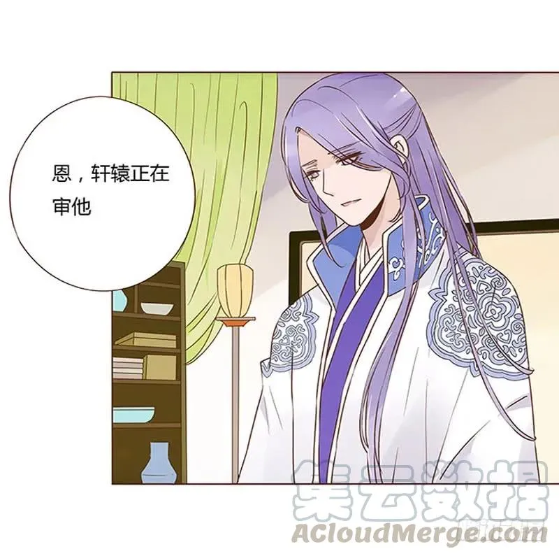 八十四章 荀武 第9页