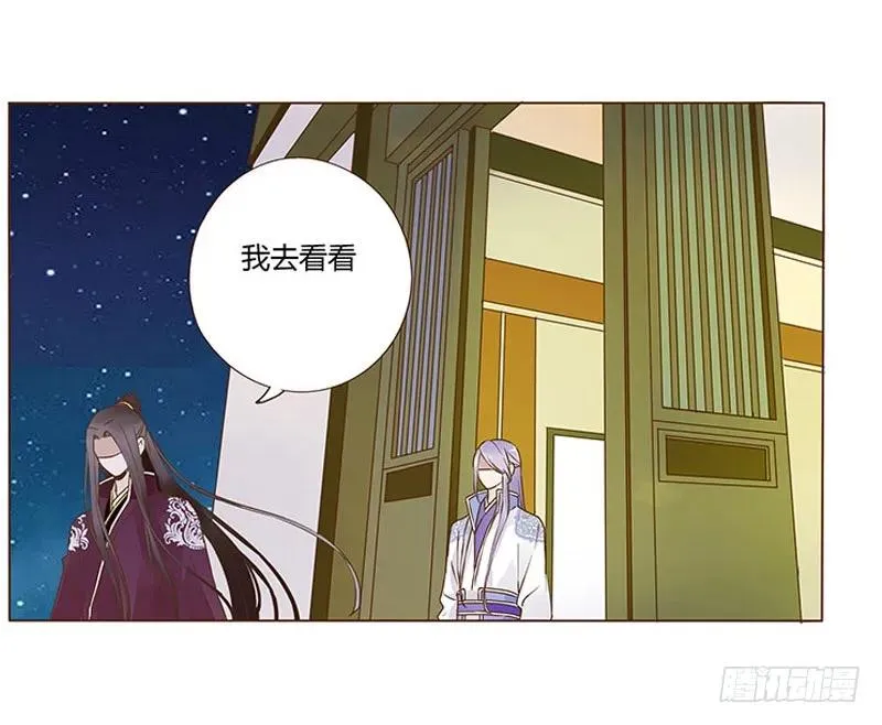 八十四章 荀武 第10页