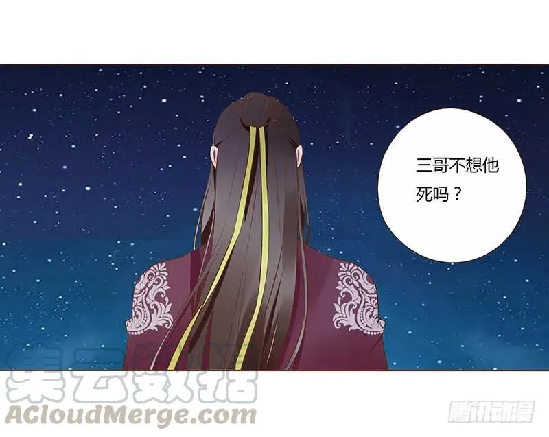八十四章 荀武 第13页