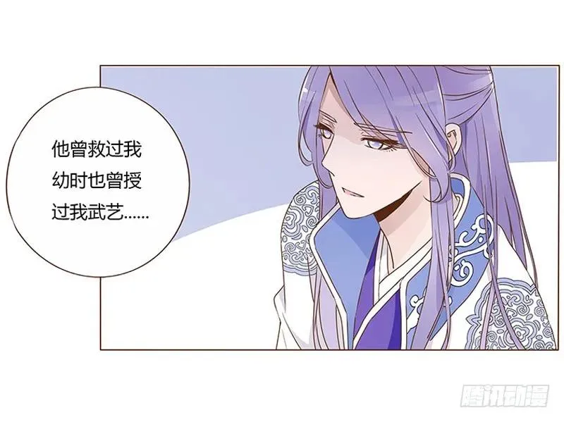 八十四章 荀武 第14页