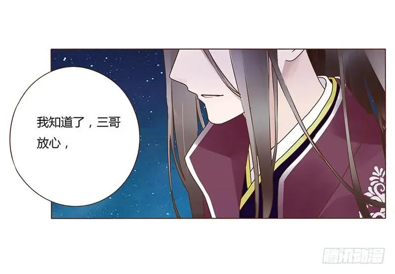 八十四章 荀武 第15页