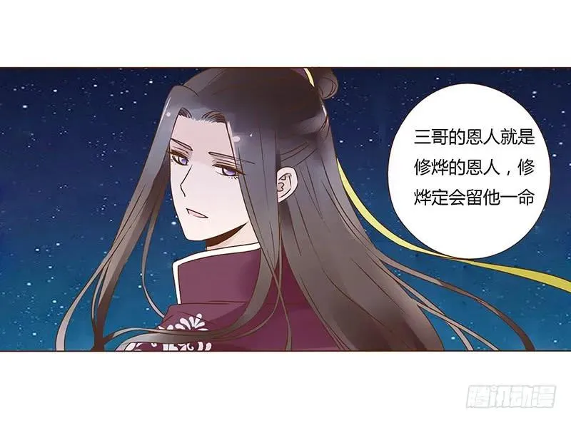 八十四章 荀武 第16页