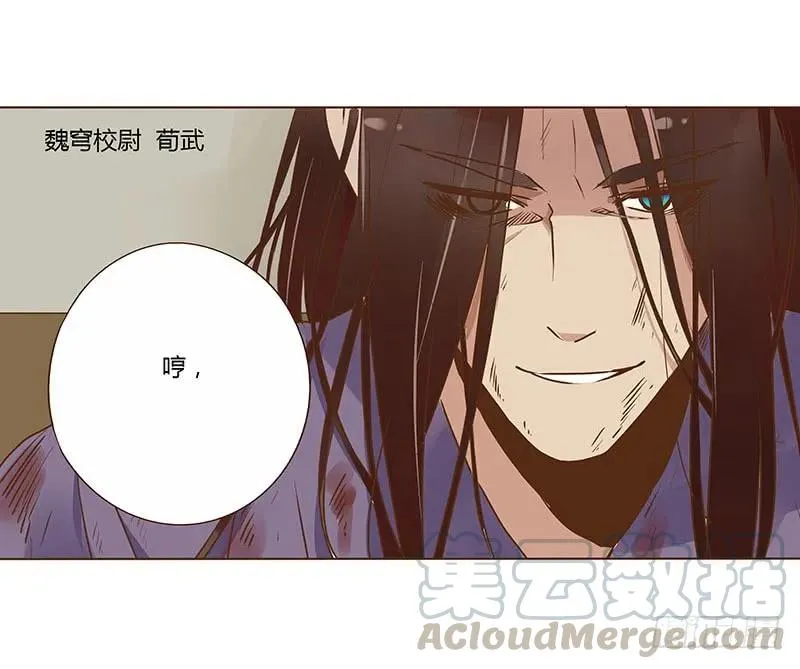 八十四章 荀武 第21页