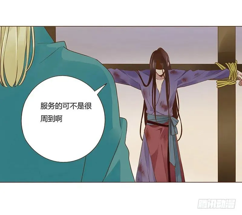 八十四章 荀武 第22页