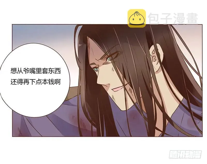 八十四章 荀武 第23页