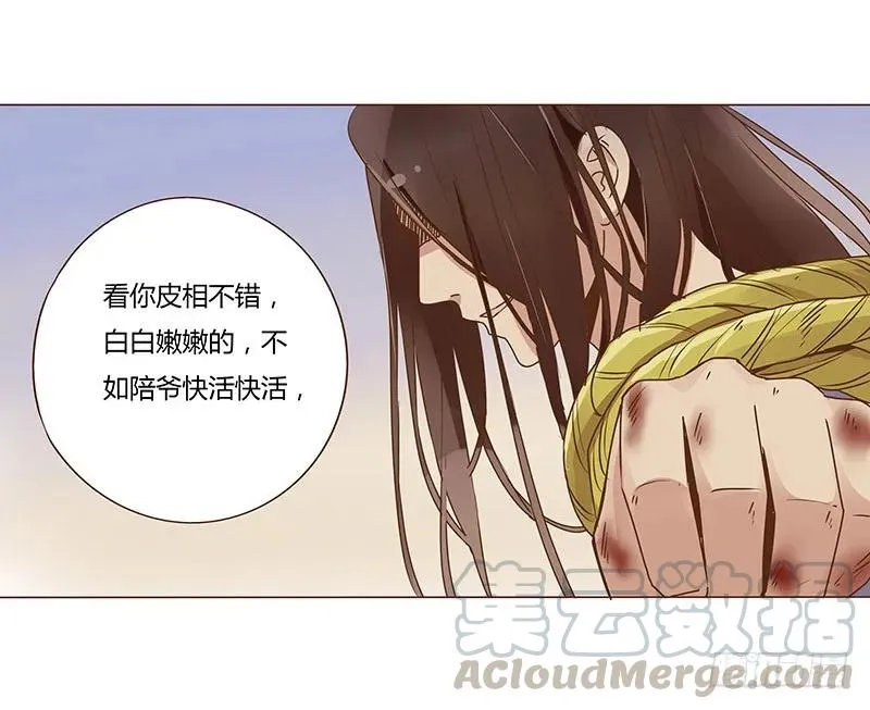 八十四章 荀武 第25页