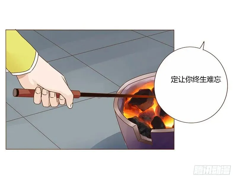 八十四章 荀武 第26页