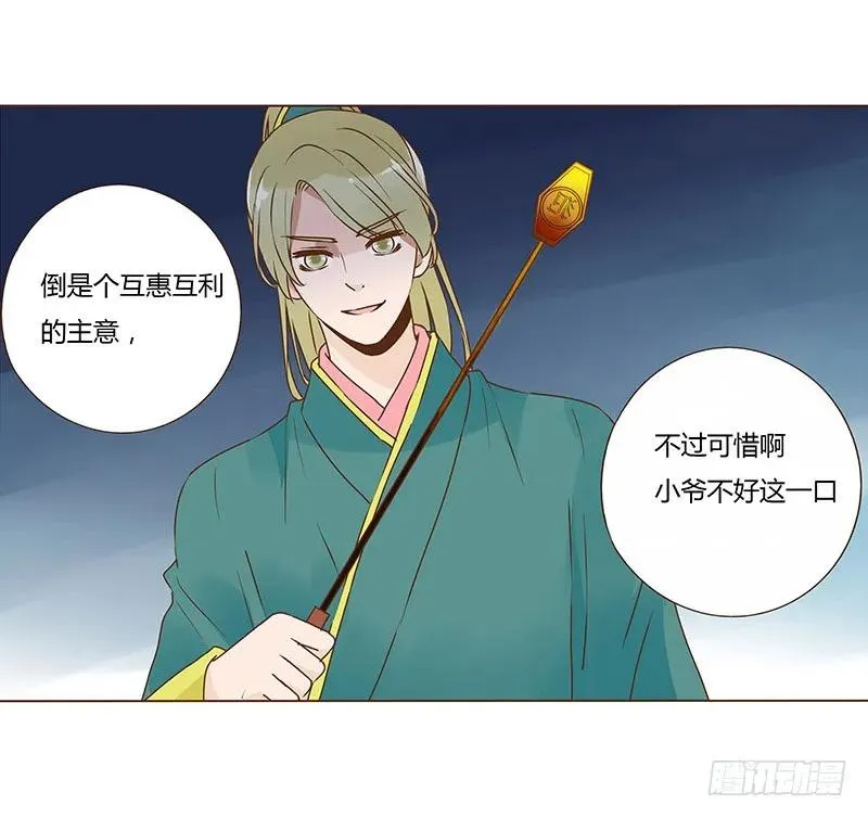 八十四章 荀武 第27页