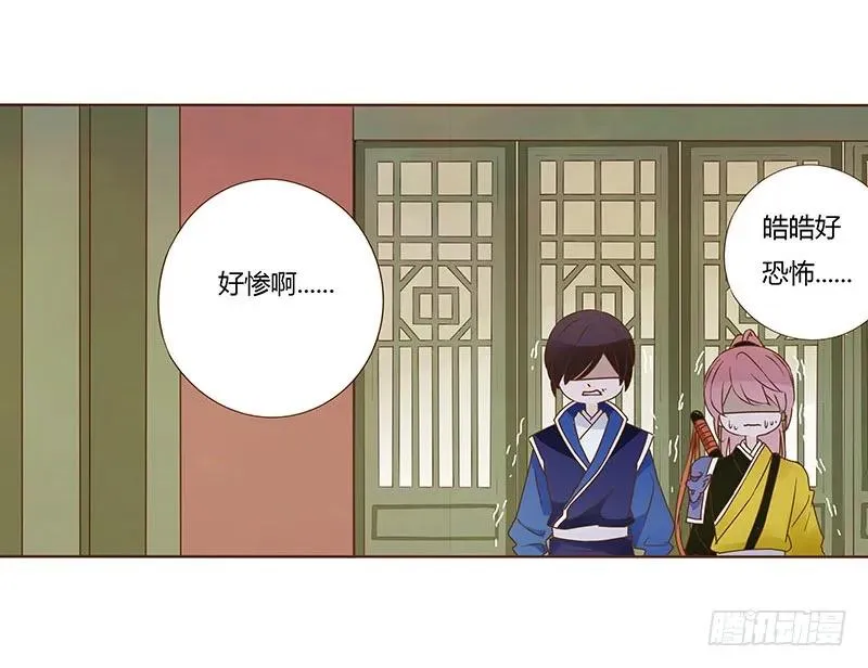 八十四章 荀武 第30页
