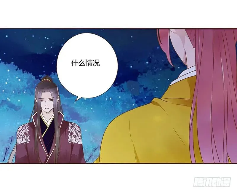八十四章 荀武 第31页
