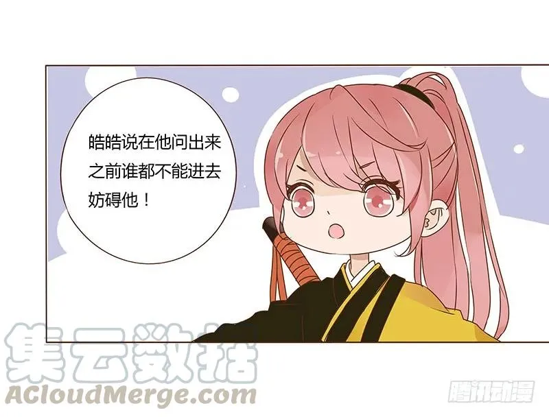 八十四章 荀武 第33页