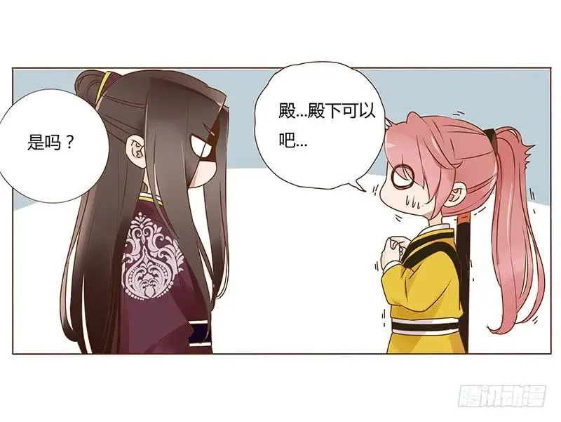 八十四章 荀武 第34页