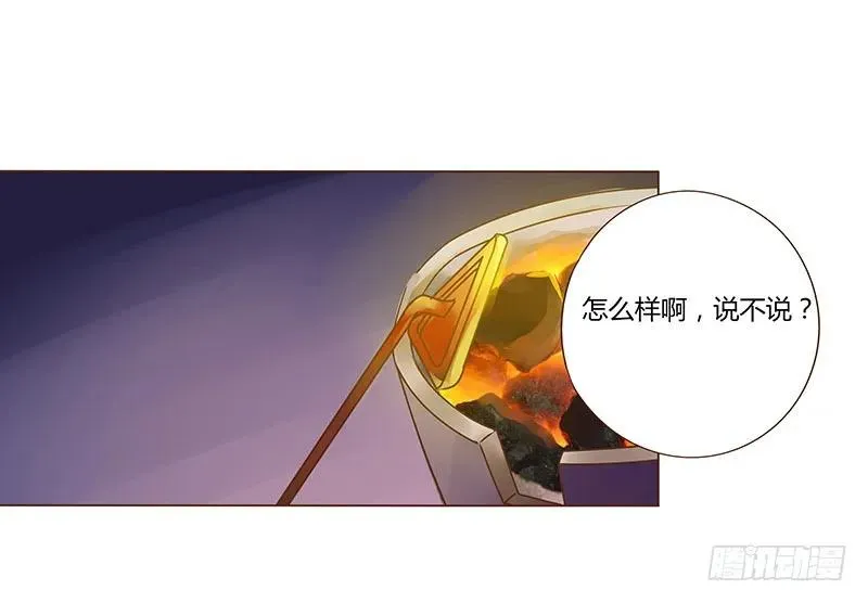 八十四章 荀武 第35页