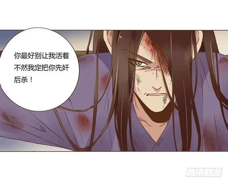 八十四章 荀武 第36页