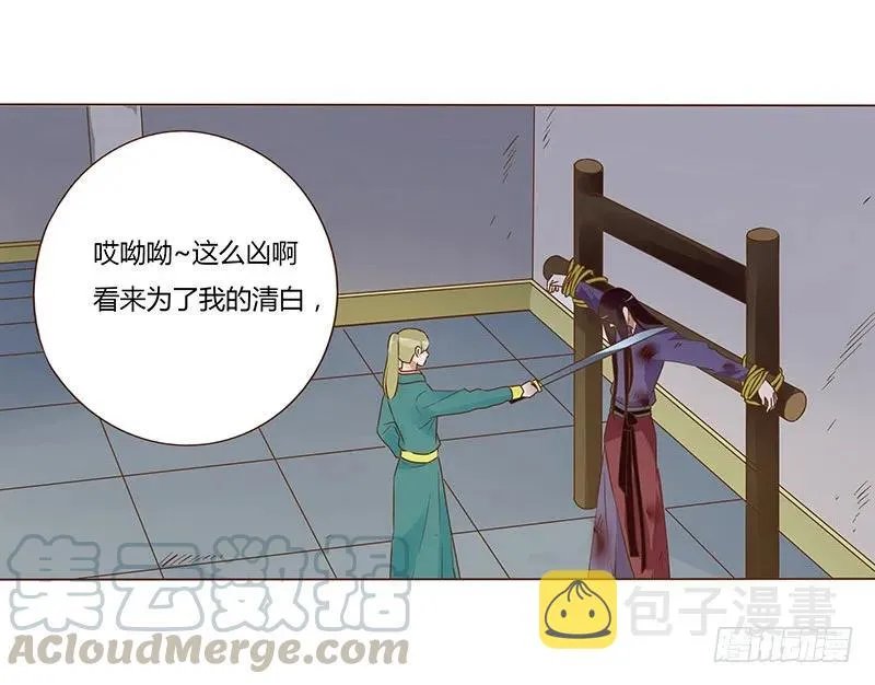 八十四章 荀武 第37页