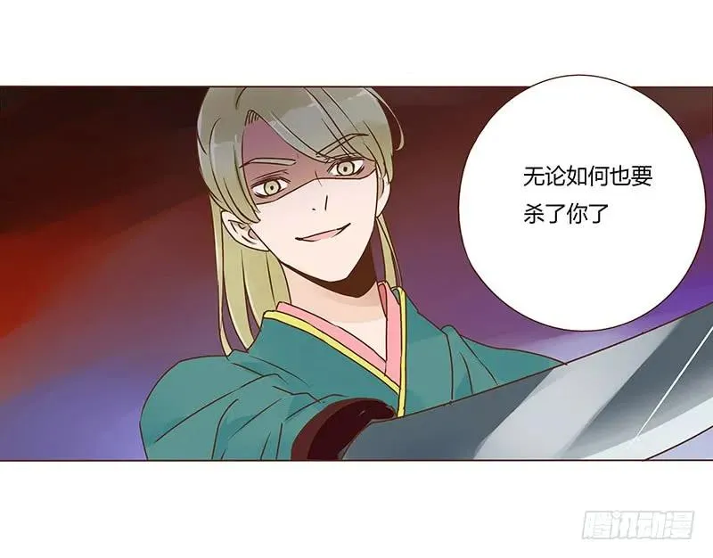 八十四章 荀武 第38页