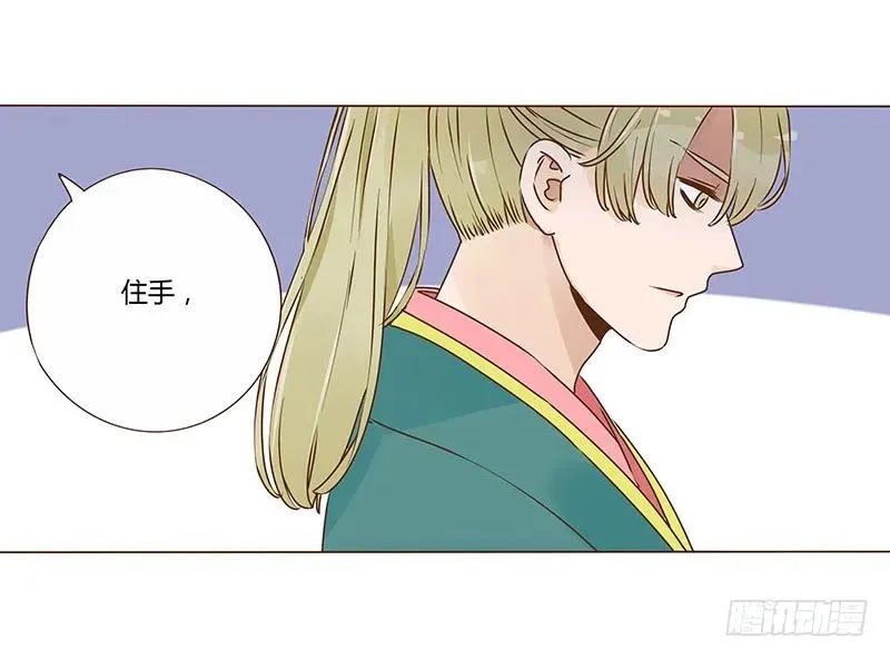 八十四章 荀武 第39页
