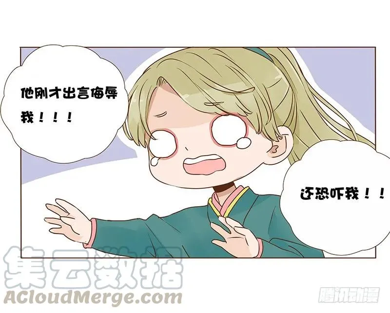 八十四章 荀武 第41页