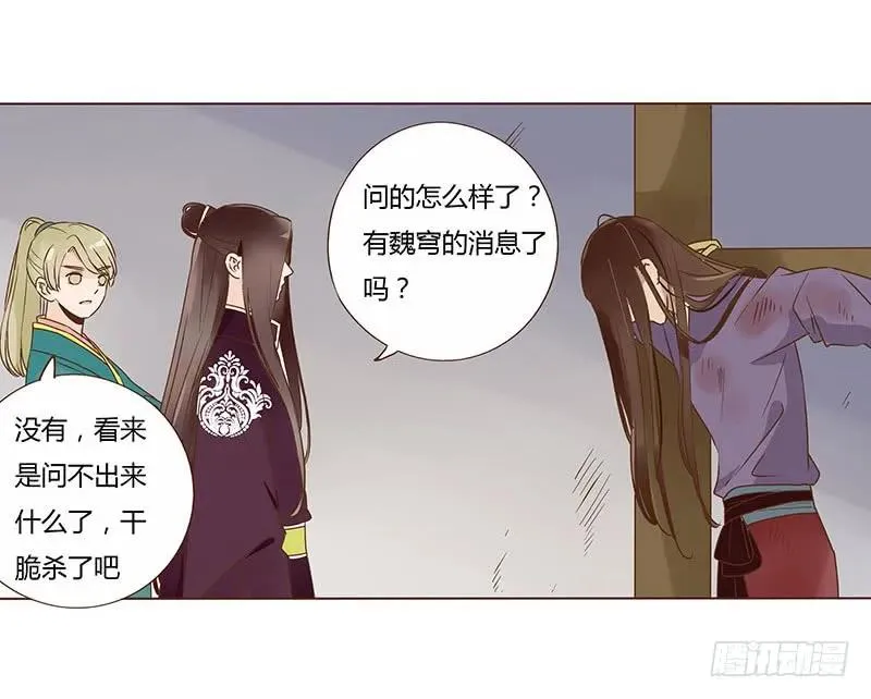 八十四章 荀武 第43页