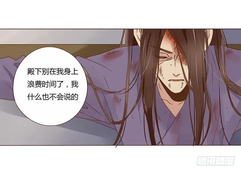 八十四章 荀武 第44页