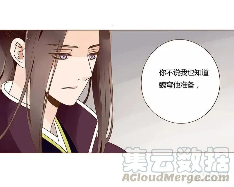 八十四章 荀武 第45页