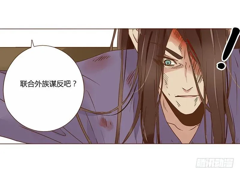 八十四章 荀武 第46页