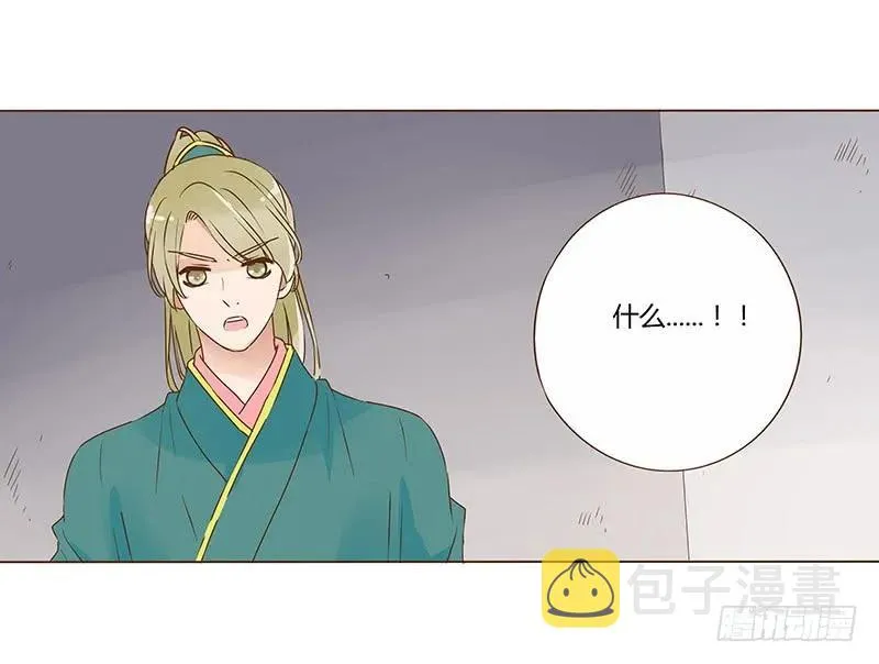 八十四章 荀武 第47页