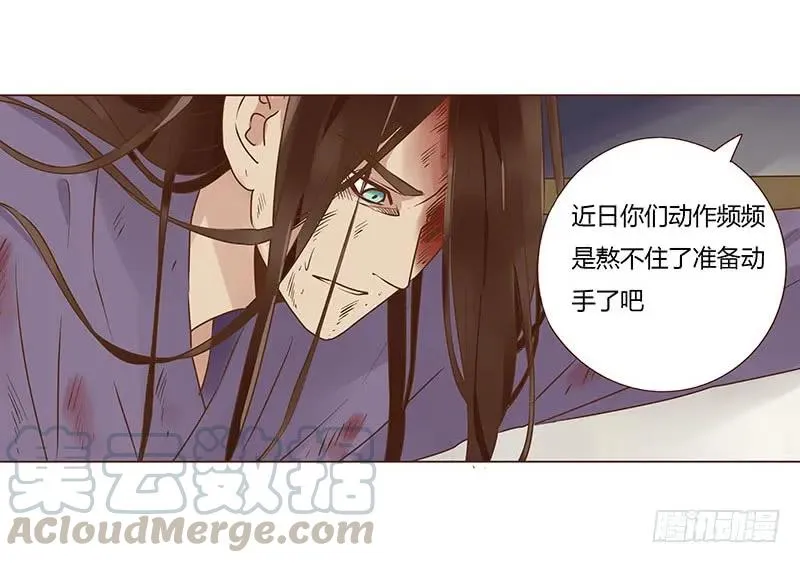 八十四章 荀武 第49页