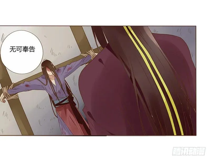 八十四章 荀武 第50页