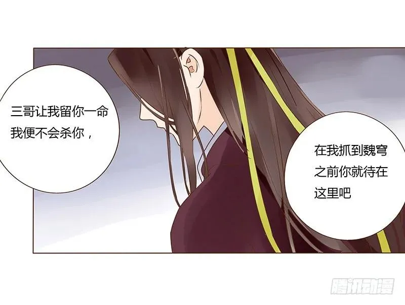 八十四章 荀武 第51页
