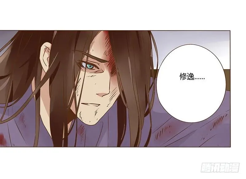 八十四章 荀武 第52页