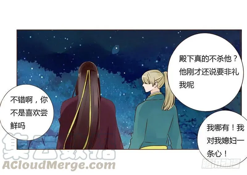 八十四章 荀武 第53页
