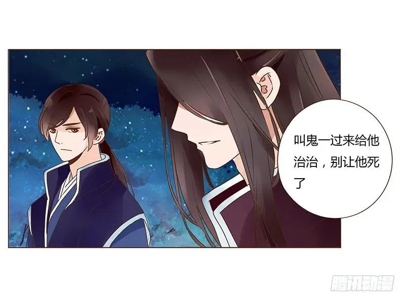 八十四章 荀武 第54页