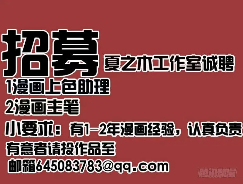 八十四章 荀武 第56页