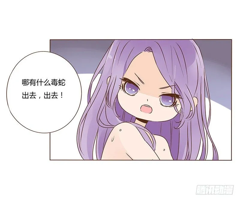 中秋篇 少年三哥和墨珝初见 第12页