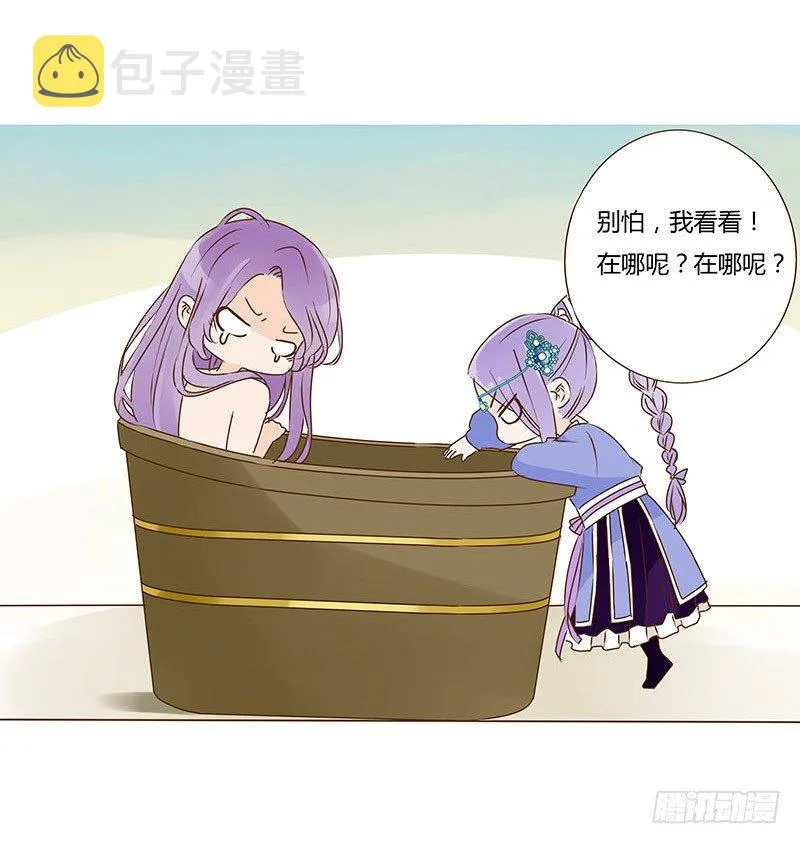 中秋篇 少年三哥和墨珝初见 第15页