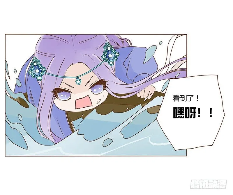 中秋篇 少年三哥和墨珝初见 第16页