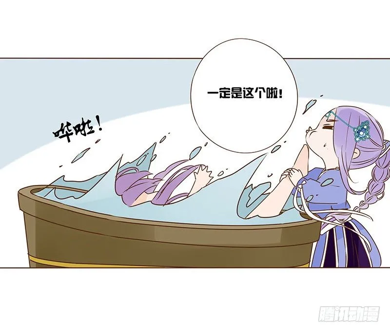 中秋篇 少年三哥和墨珝初见 第20页