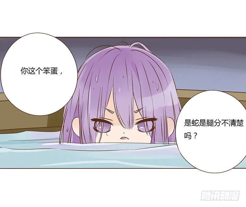 中秋篇 少年三哥和墨珝初见 第21页