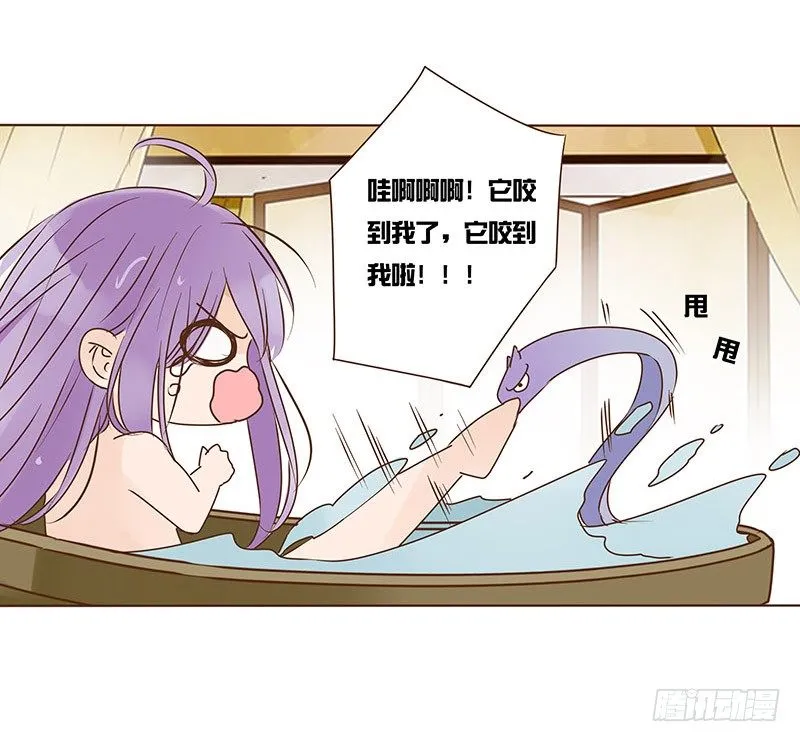 中秋篇 少年三哥和墨珝初见 第24页